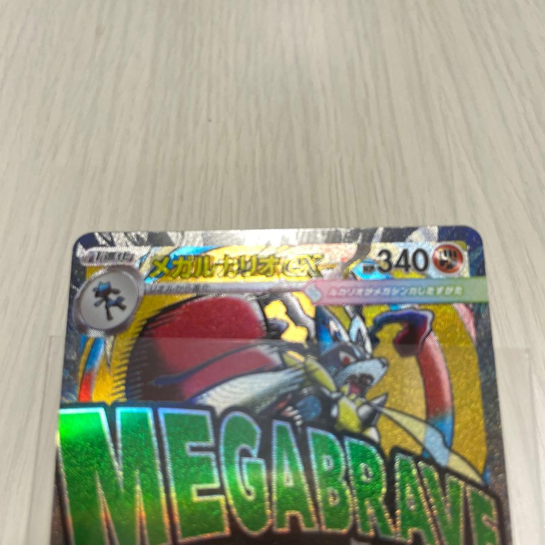 メガルカリオ　MA 中国エラー