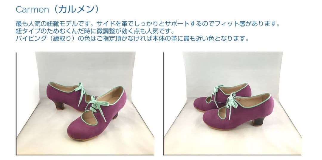 (美品）セノビージャ　フラメンコ　靴　シューズ　34.5 　紫系　色違い替紐付き