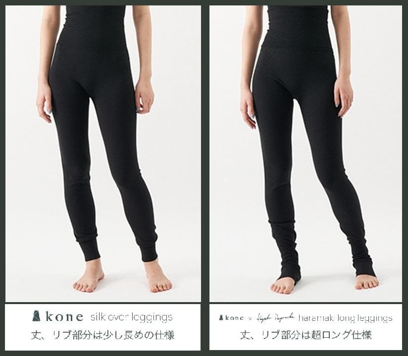 佐藤繊維×早坂香須子コラボ/kone/マユハダインナー 腹巻ロングレギンス 黒