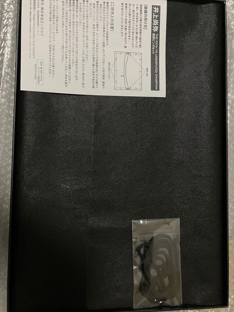 井上尚弥 サイン入り 限定版