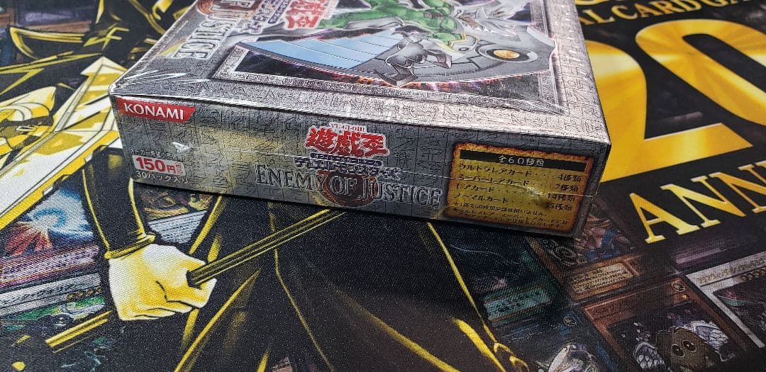 エネミーオブジャスティス 未開封1box