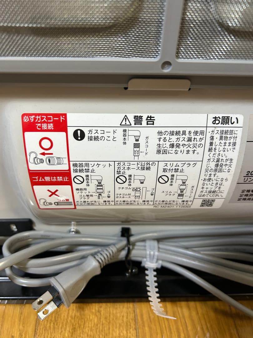 Rinnai ガスファンヒーター （プロパンガス専用）