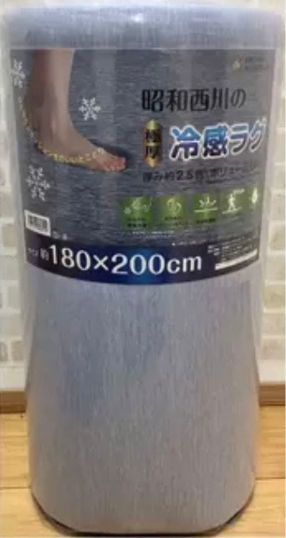 【新品未使用】昭和西川の極厚冷感ラグ　180×200cm 薄ブルー