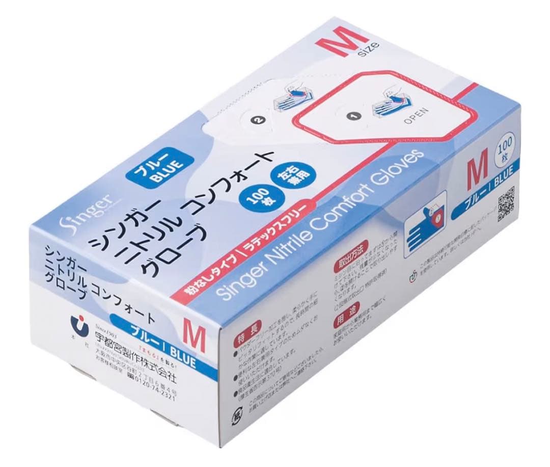 シンガーニトリル手袋　使い捨て手袋　粉なし　ブルー　M 30個 3,000枚