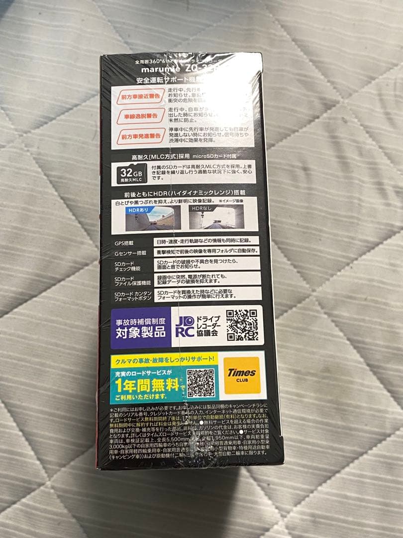 未開封　YUPITERU　ドライブレコーダー　マルミエ　ZQ-32R　未使用品