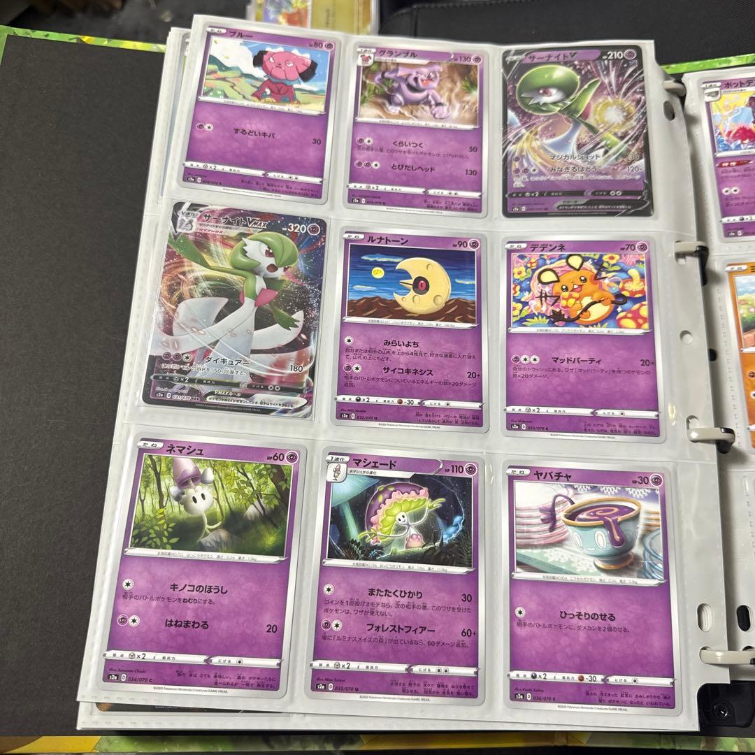 ポケモンカード s2a 爆炎ウォーカー まとめ サーナイトv sr 他