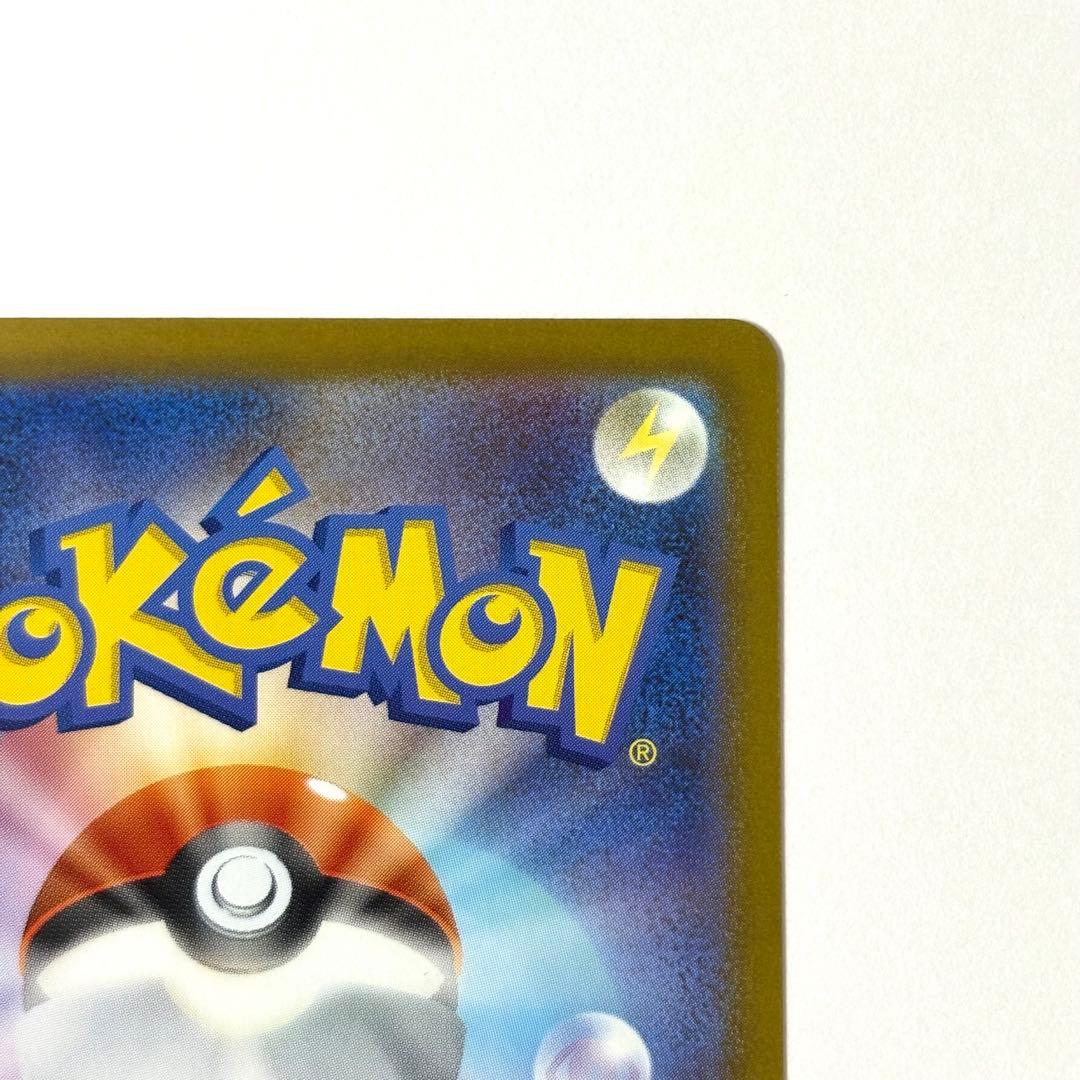 【センタリング◎】スタートデッキ100 ピカチュウex SAR 764/742