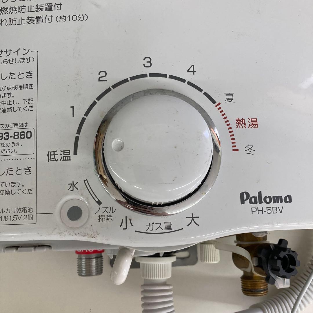 パロマ ガス瞬間湯沸器PH-5BV-1K 都市ガス用 2017年製 動作確認済