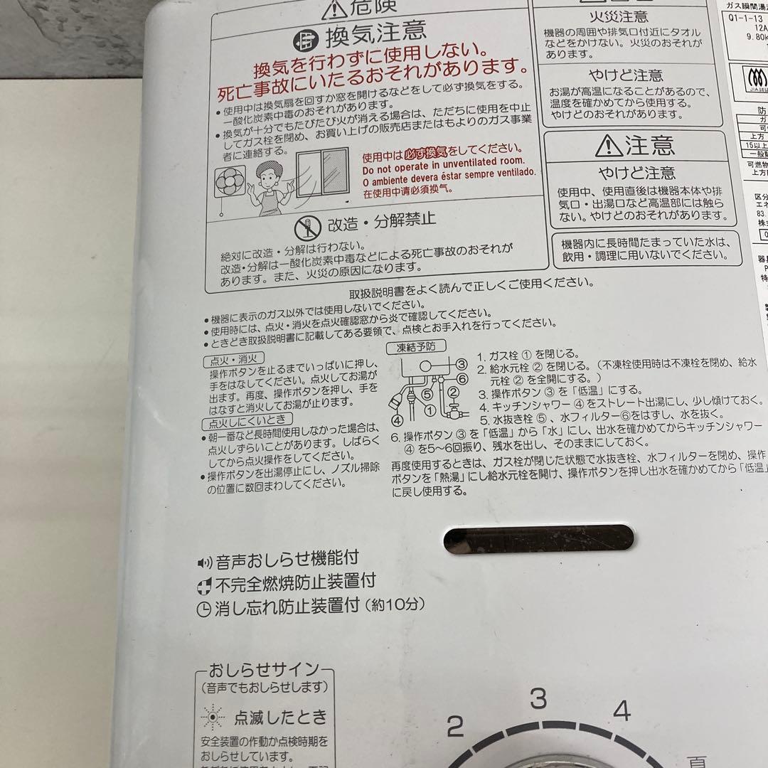 パロマ ガス瞬間湯沸器PH-5BV-1K 都市ガス用 2017年製 動作確認済