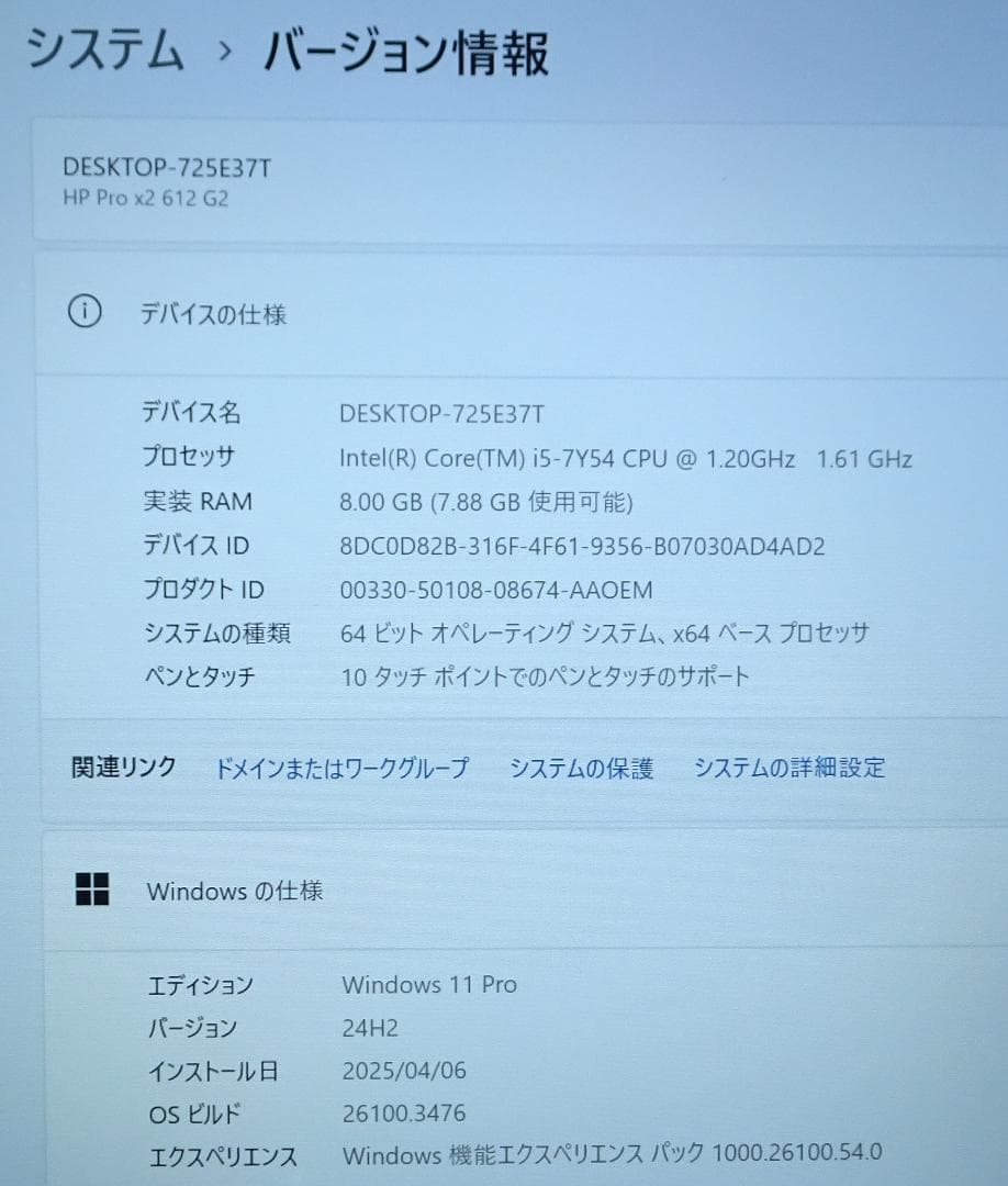 HP Pro x2 612 G2 バッテリー良好 Windows11