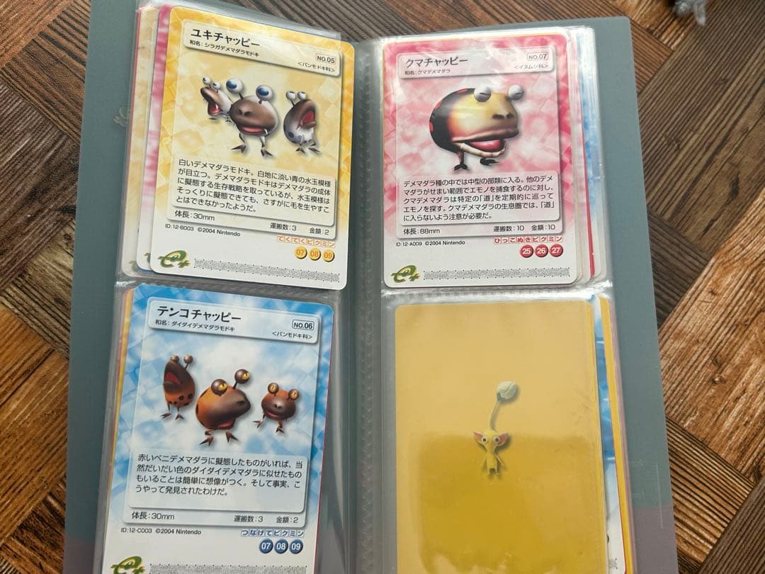 ピクミン2 ピクミンパズルカードe+ ファイル カードまとめ売り