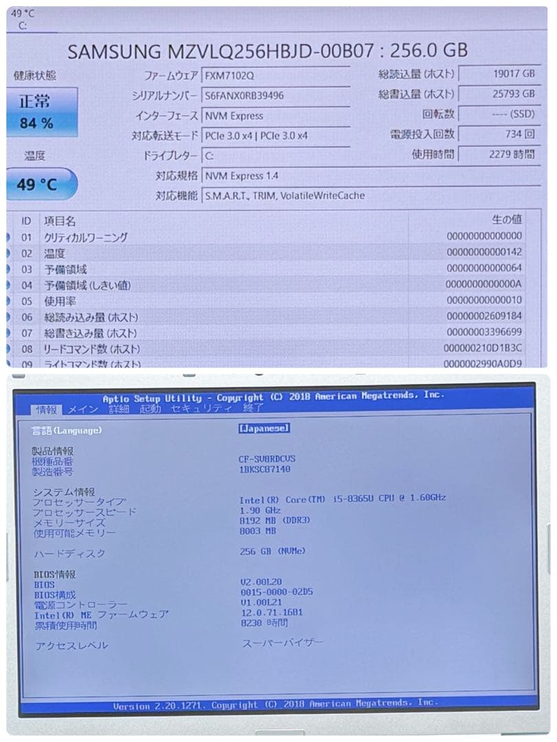 935 良品 レッツノートCF-SV8 i5 第8世代 8GB office