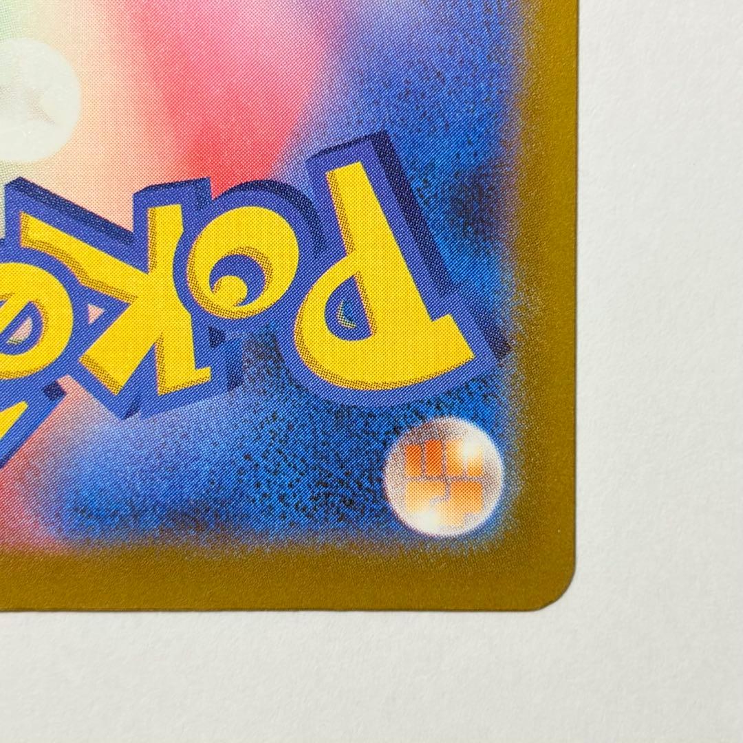 ピカチュウex SAR 極美品