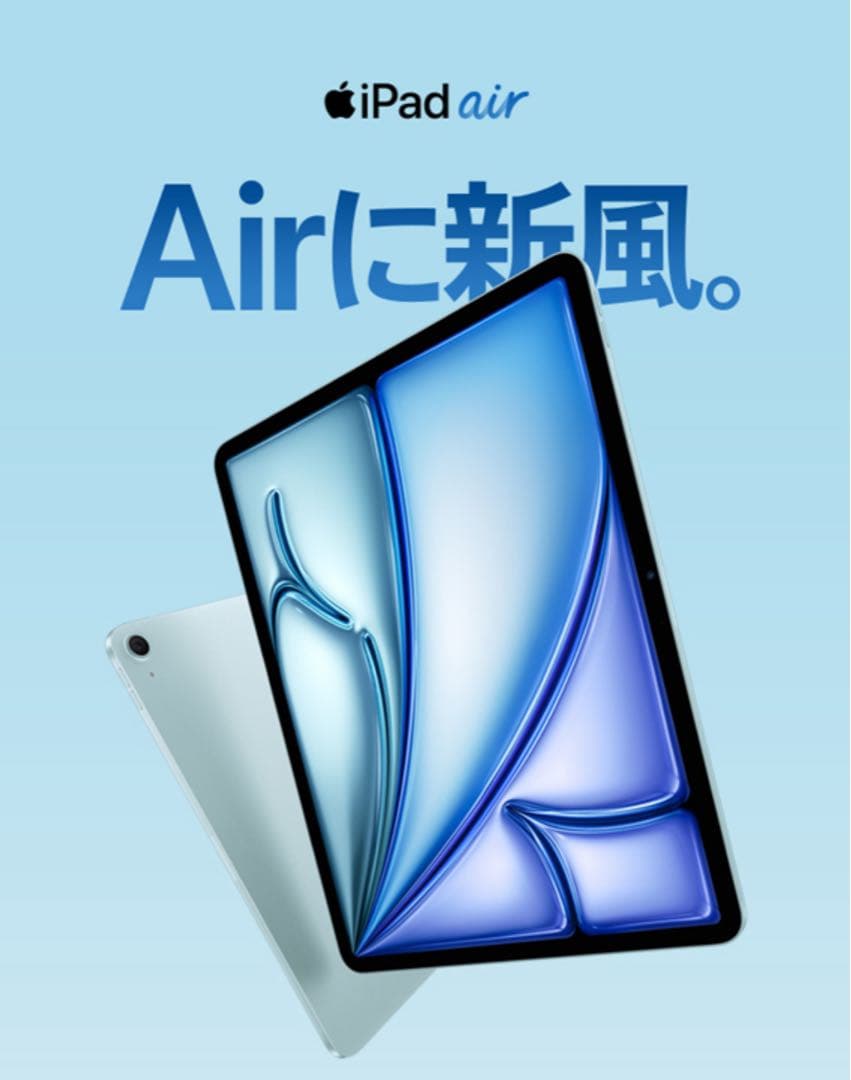 【iPad Air (M2)ブルー 本体】128GB Wi-Fi 11インチ