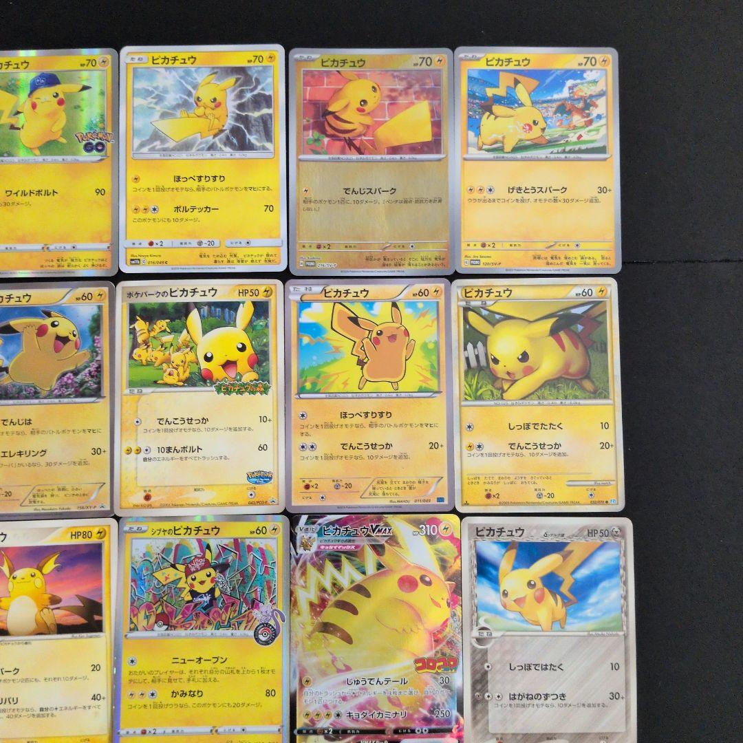 ピカチュウ ライチュウ 20枚セット まとめ売り