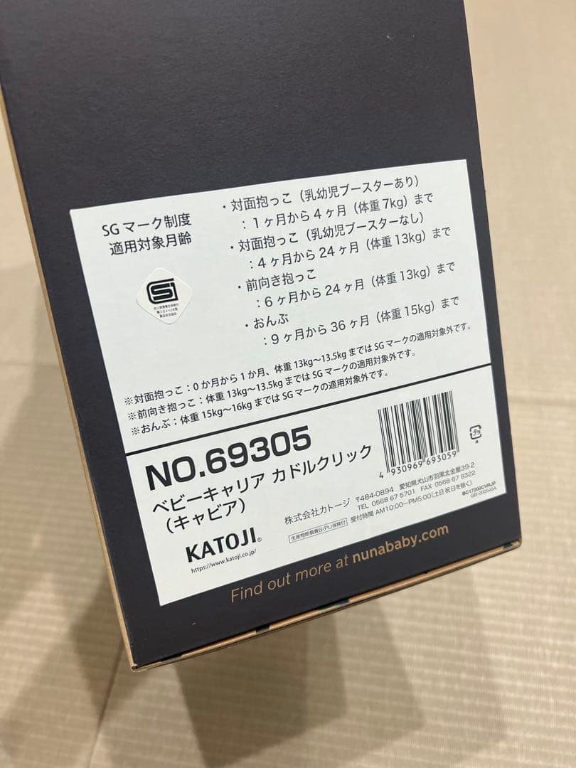 nuna ヌナ カドルクリック caviar キャビア 抱っこ紐