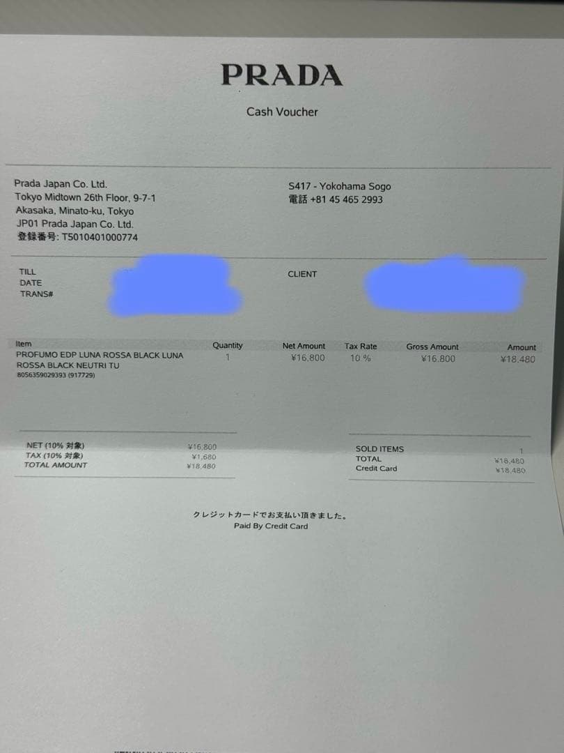 PRADA Luna Rossa Black オードパルファム