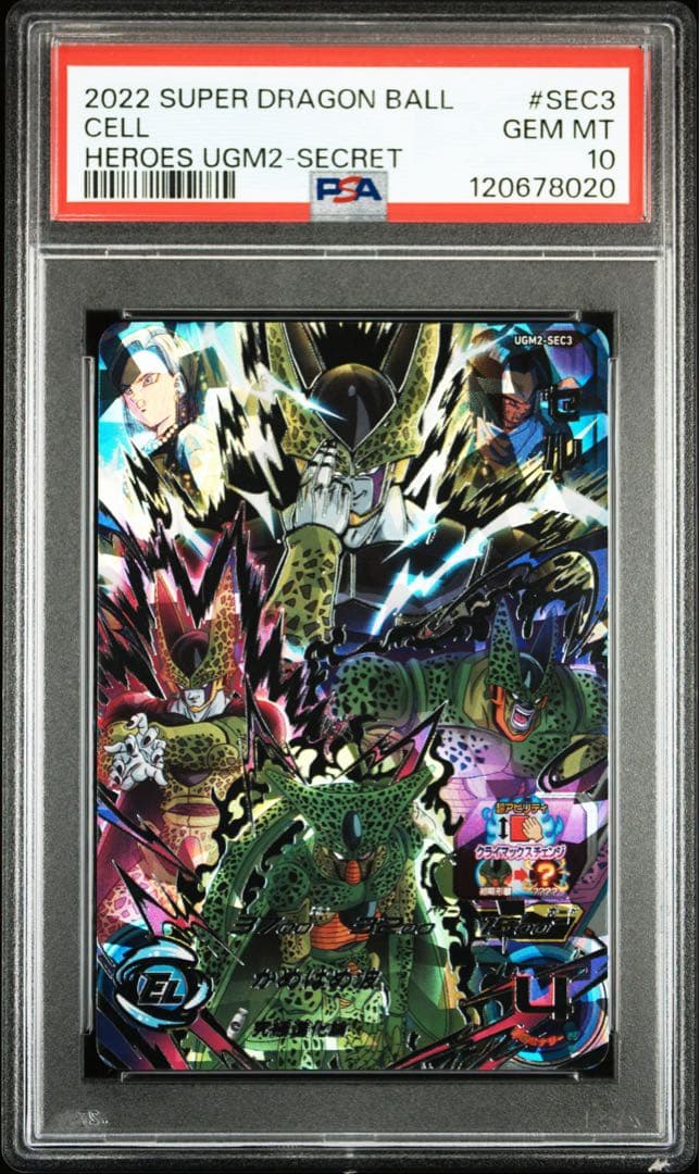 ドラゴンボールヒーローズ psa10連番