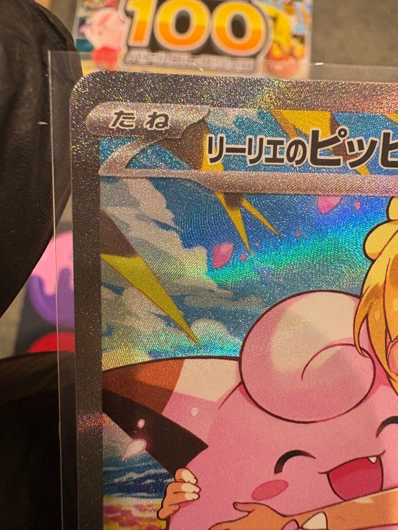 スタートデッキ　リリエのピッピex HP190 デッキ032/100