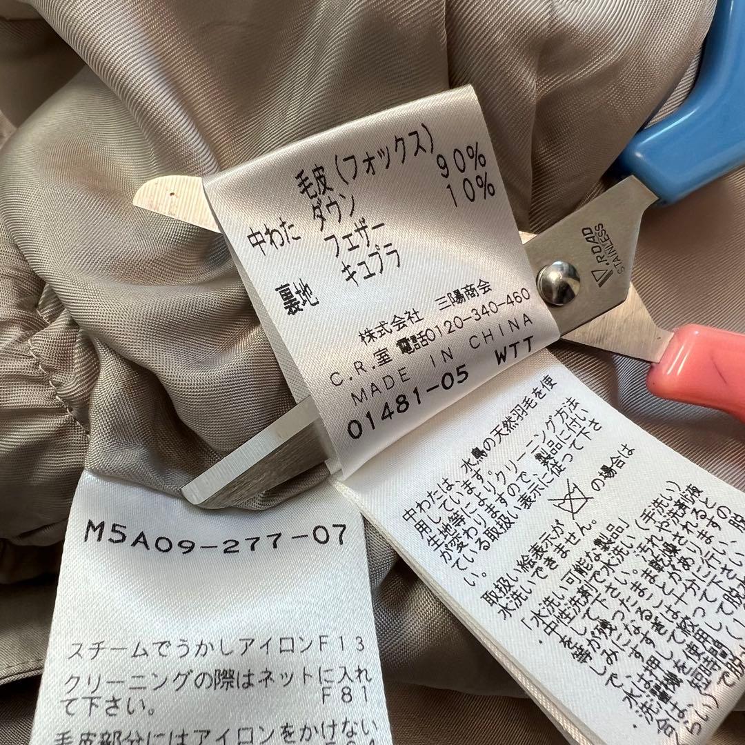 【エポカ】ダウンコート フォックスファー 2way Aライン ベルト 40