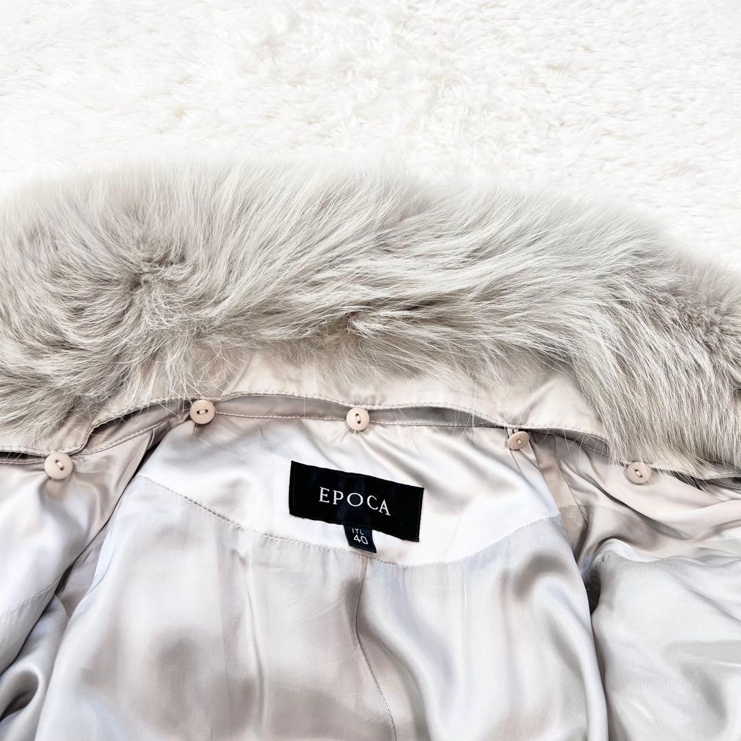 【エポカ】ダウンコート フォックスファー 2way Aライン ベルト 40