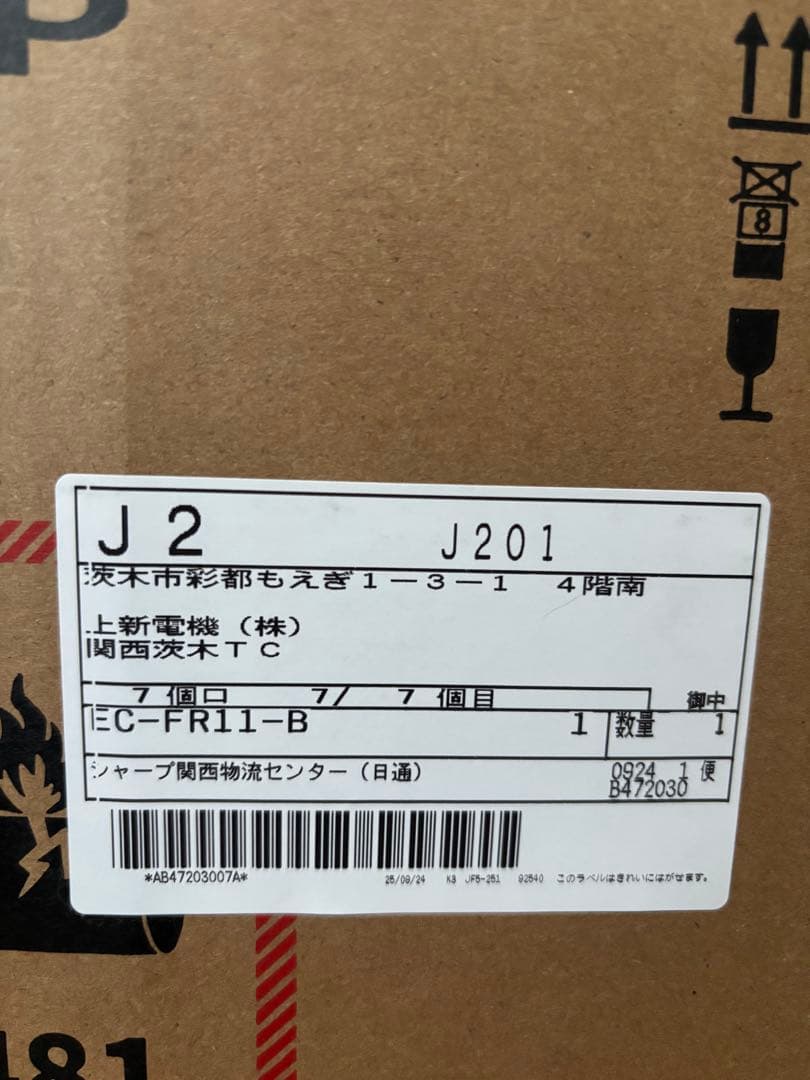 シャープ　コードレススティック掃除機 RACTIVE Air EC-FR11-B