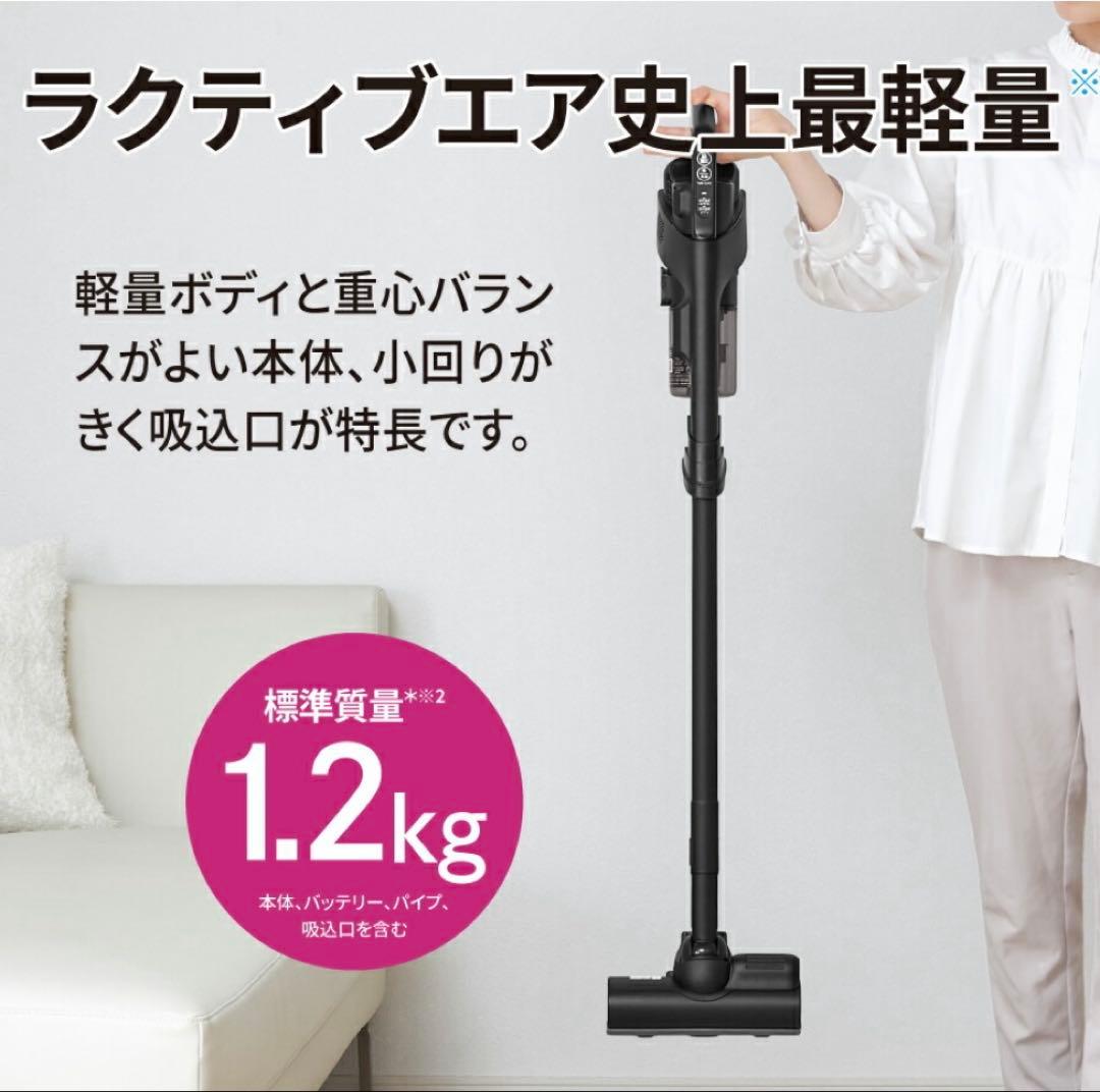 シャープ　コードレススティック掃除機 RACTIVE Air EC-FR11-B