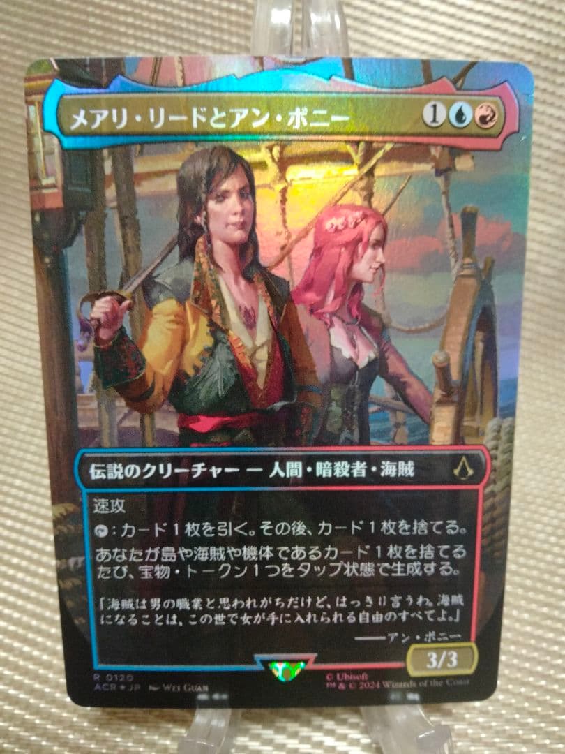 確認】ACR ボーダーレス foil メアリ・リードとアン・ボニー 日本語 1枚