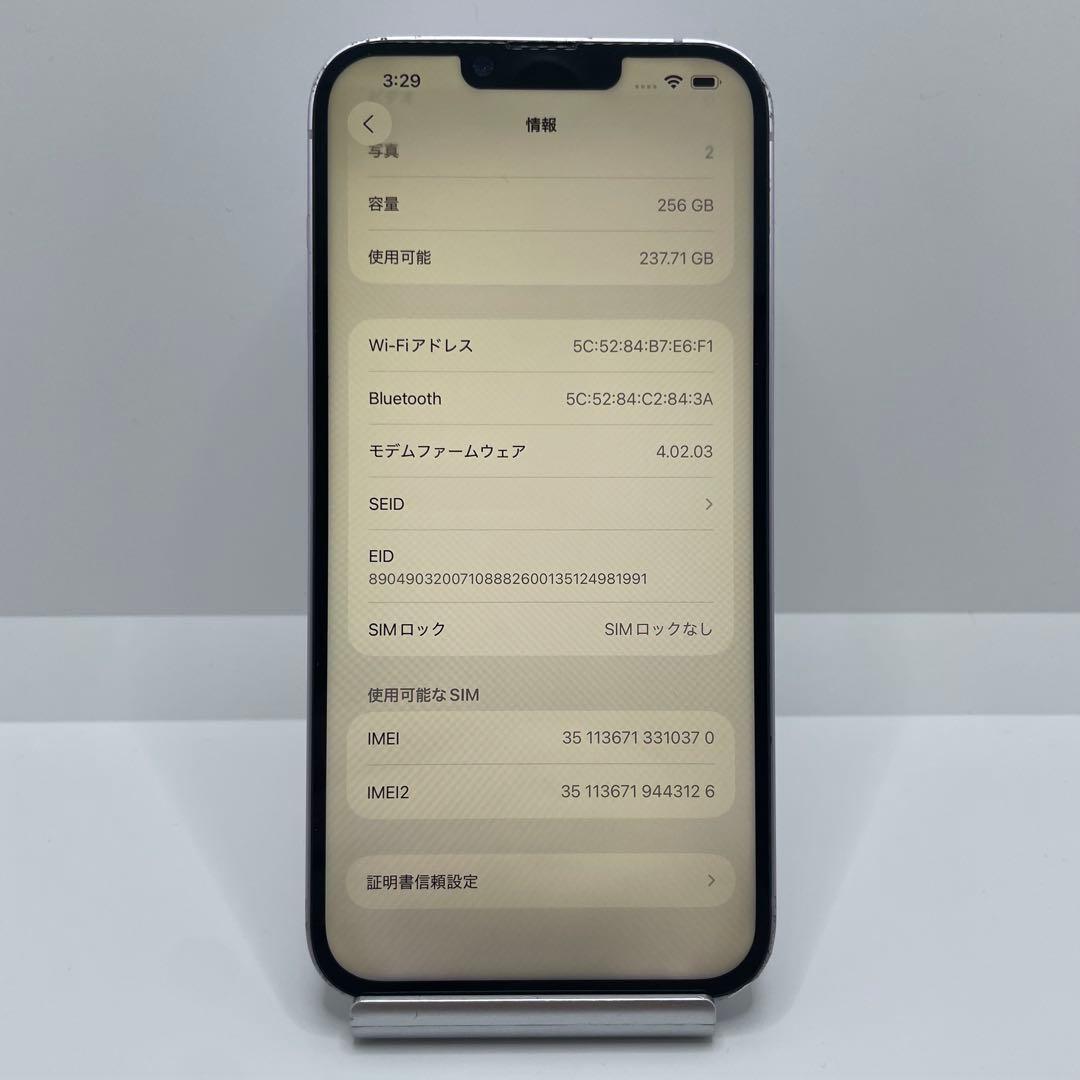 【格安美品】iPhone 14Plus 256GB simフリー本体 263