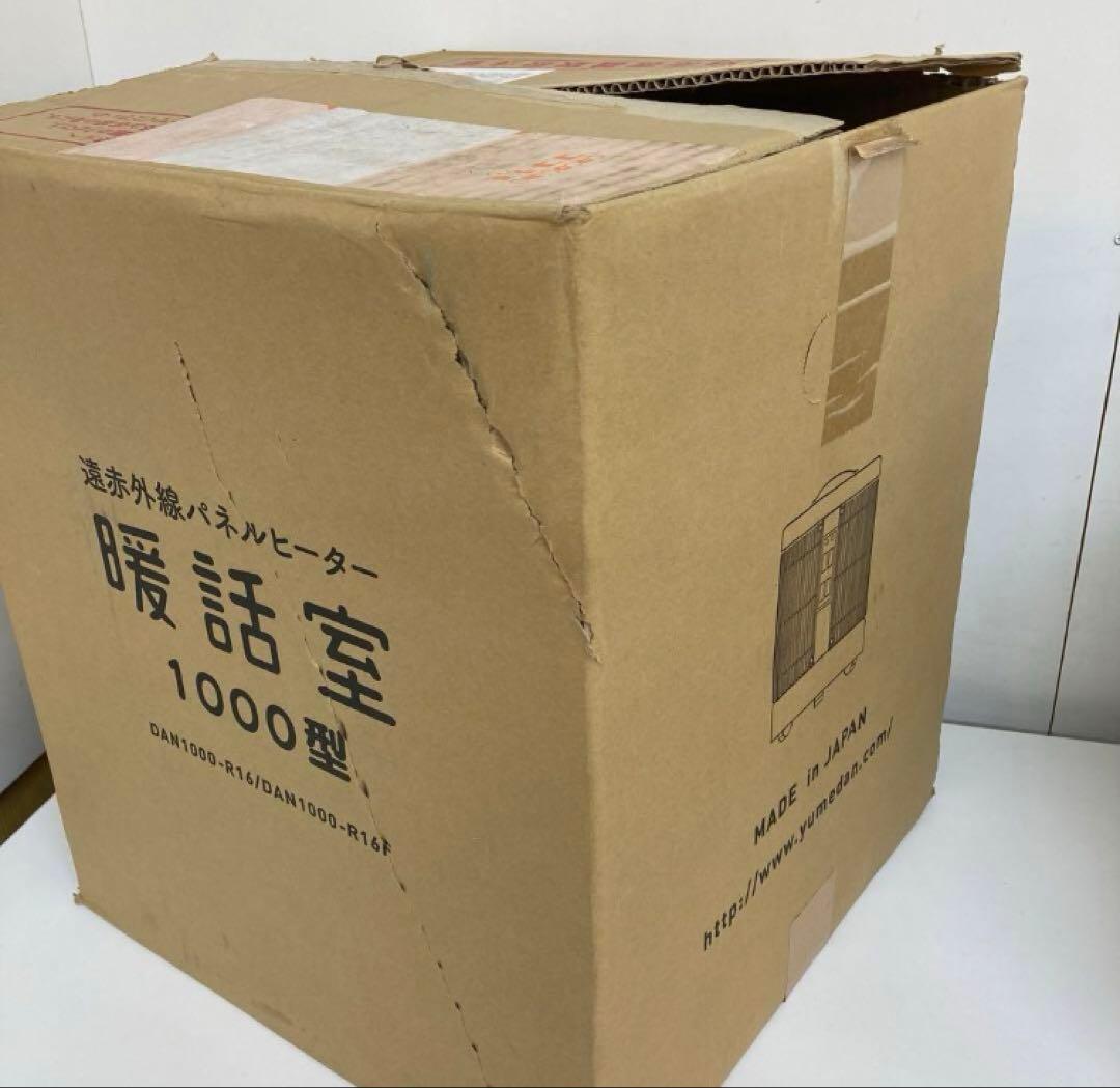 1869-Q 暖話室 DAN1000-R16 遠赤外線パ ネルヒーター