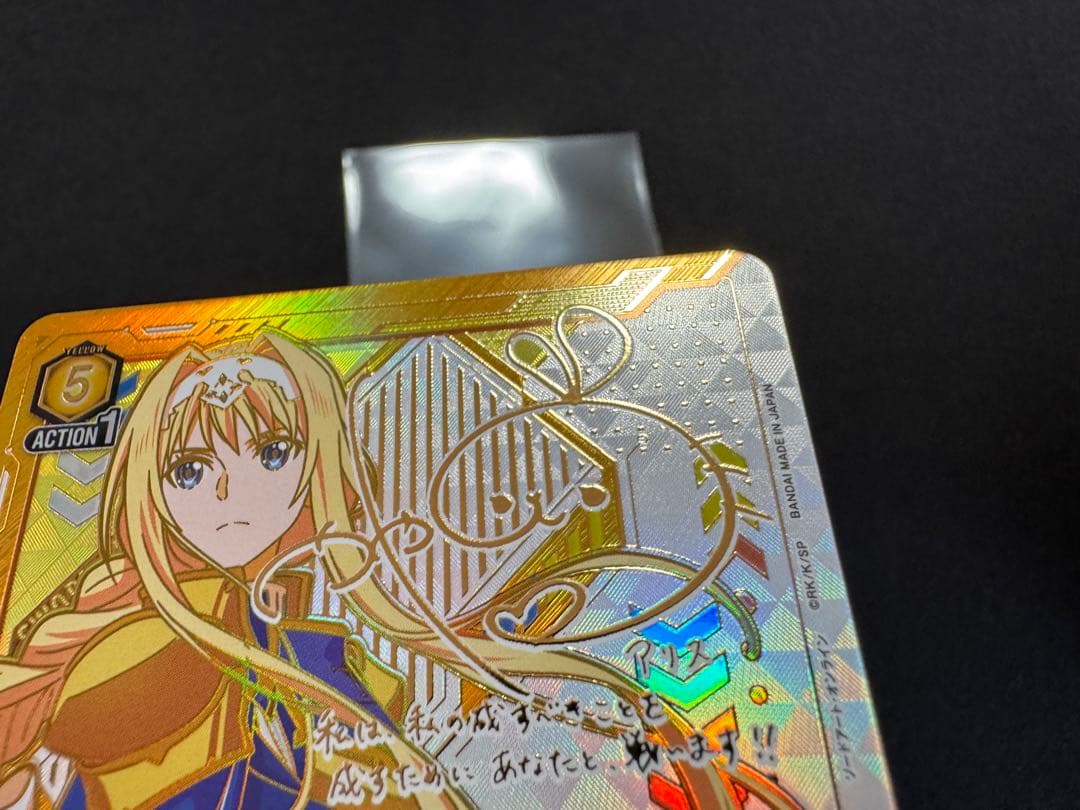 アリス・シンセシス・サーティSR★★2 パラレル ユニオンアリーナ SAO