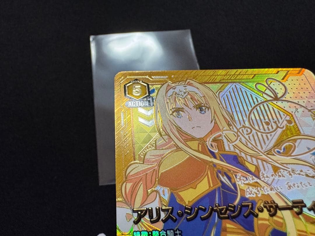 アリス・シンセシス・サーティSR★★2 パラレル ユニオンアリーナ SAO