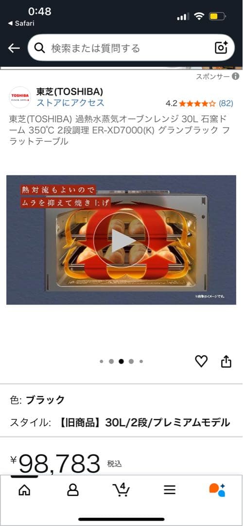 TOSHIBA オーブンレンジ ER-XD7000(K) 30L