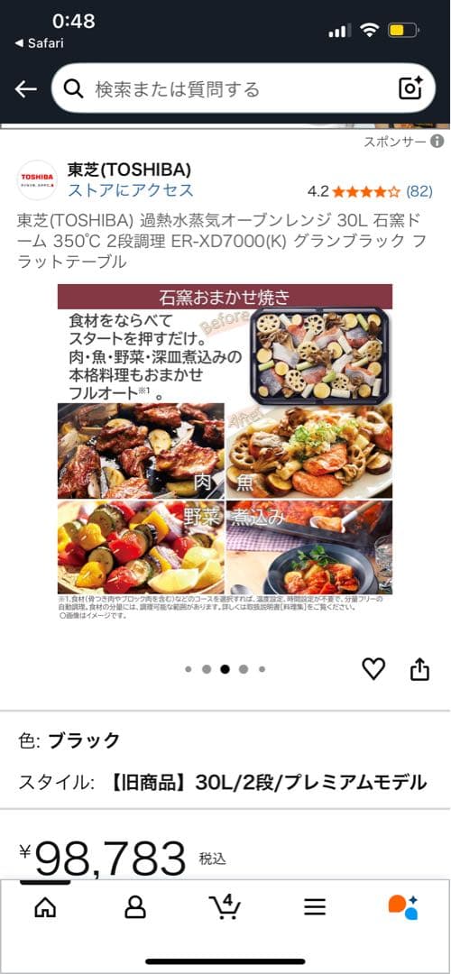 TOSHIBA オーブンレンジ ER-XD7000(K) 30L