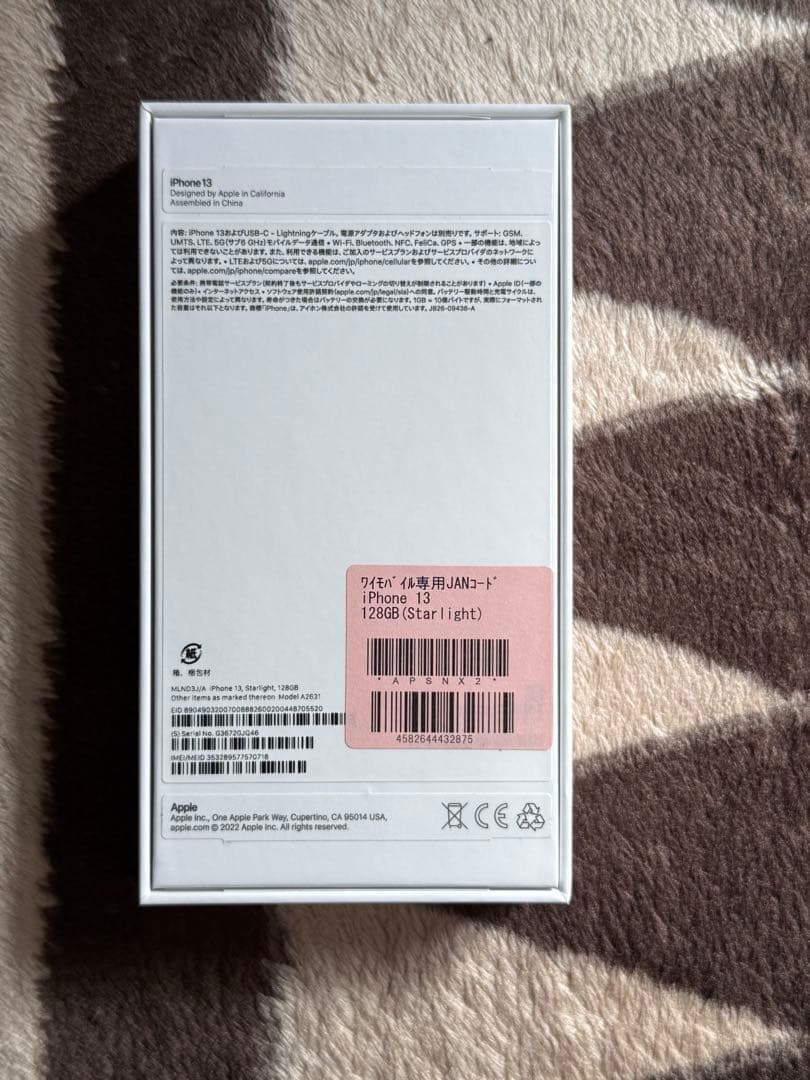 【新品・超美品】iPhone 13 128GB スターライト