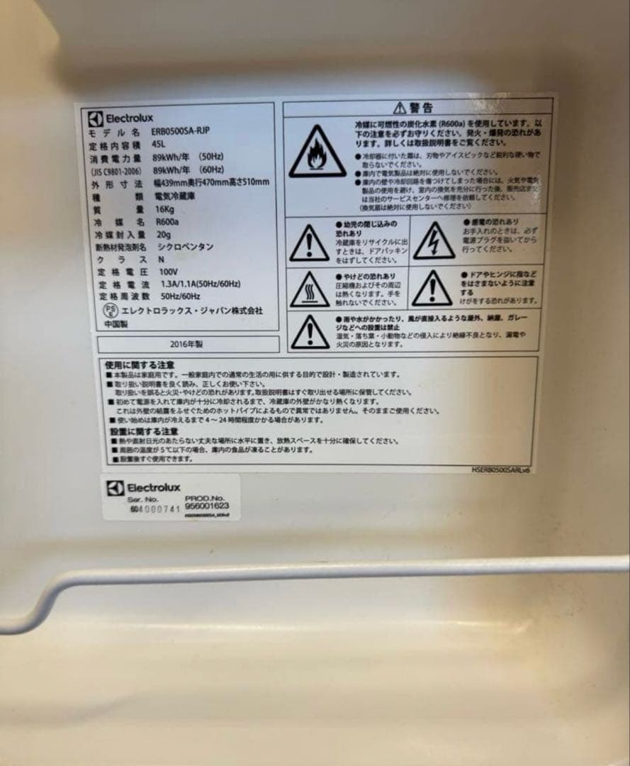 Electrolux エレクトロラックス 小型冷蔵庫1ドア45L