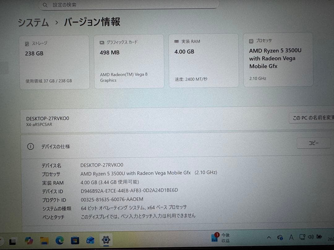 mouse ノートPC Ryzen5 3500U