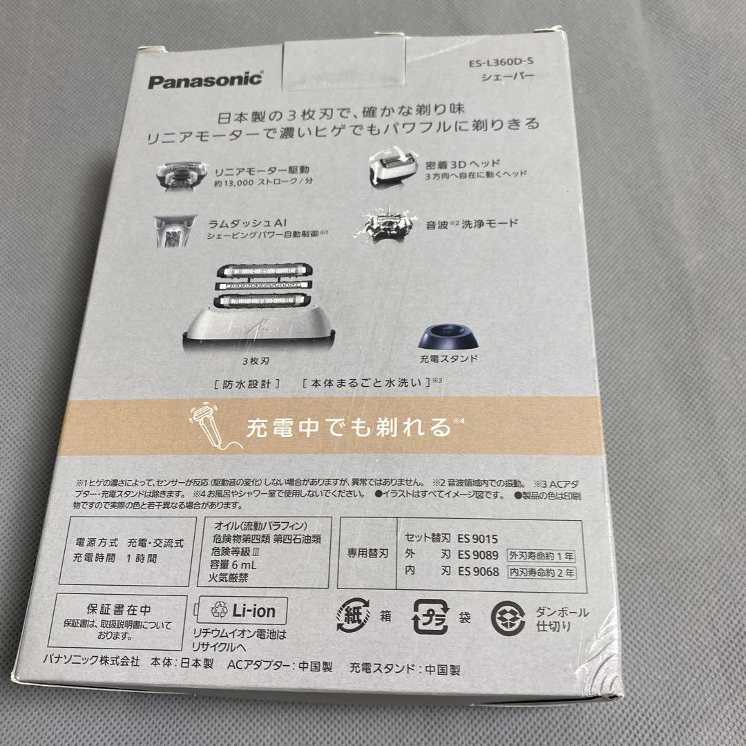 パナソニック シェーバー ラムダッシュ 3枚刃 ES-L360D-S シルバー
