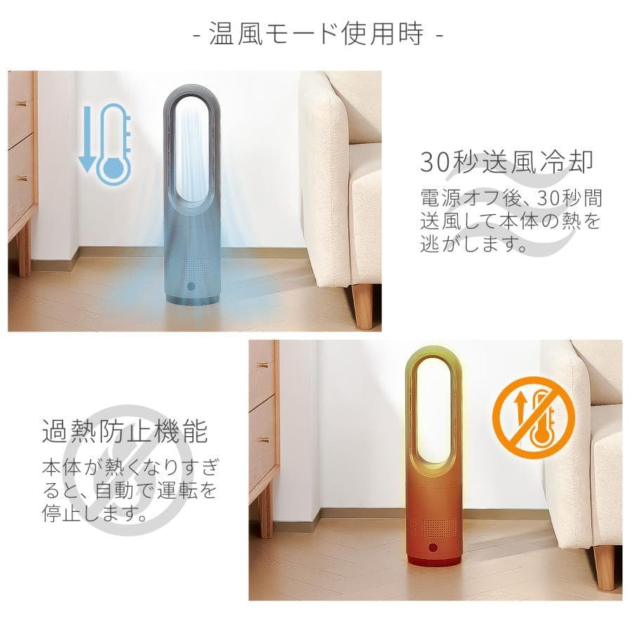 タワーファン 冷暖 扇風機 冷暖兼用 静音 冷暖房 羽なし ミニ 56cm 黒