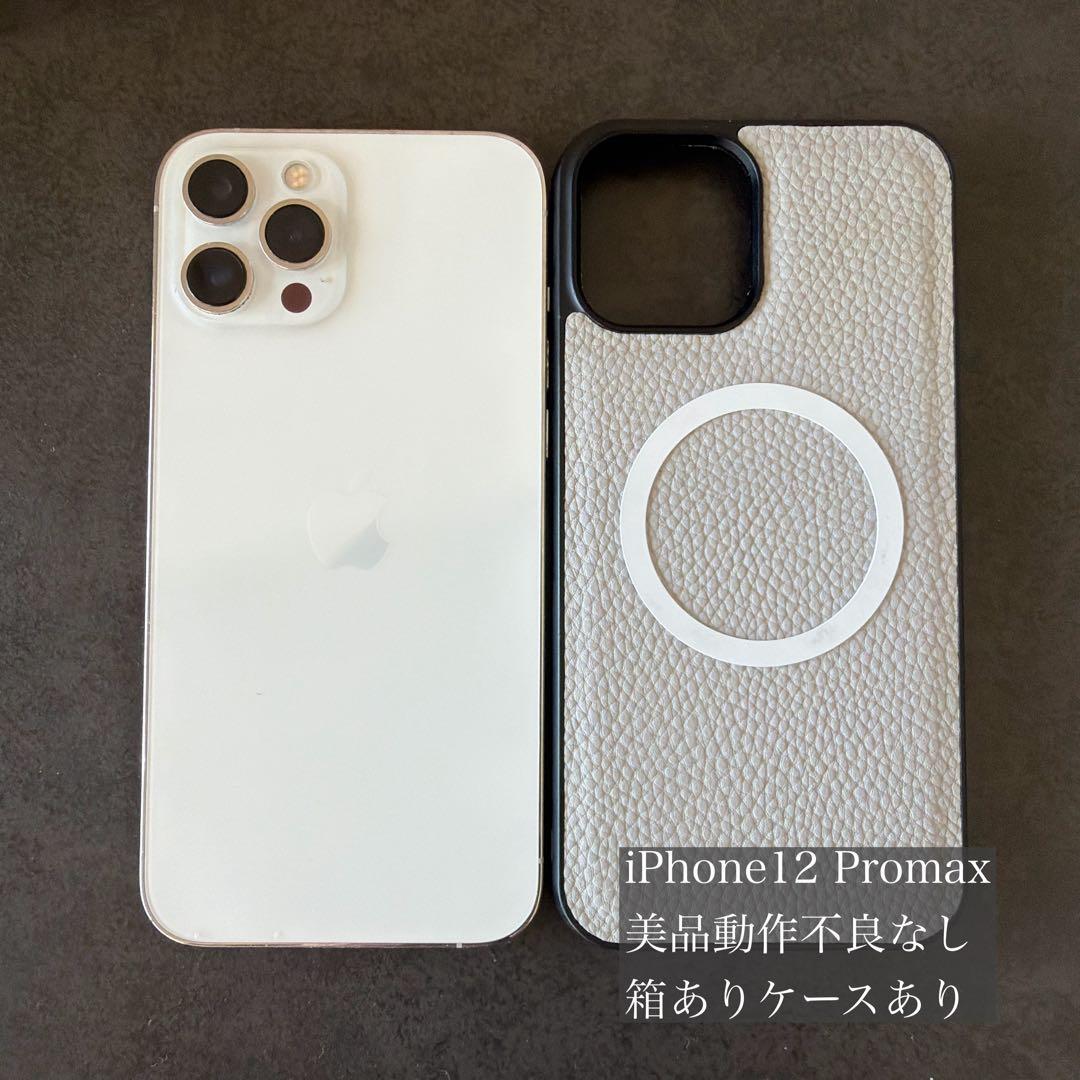 【美品】Apple iPhone 12 Promax ホワイト ケース付き