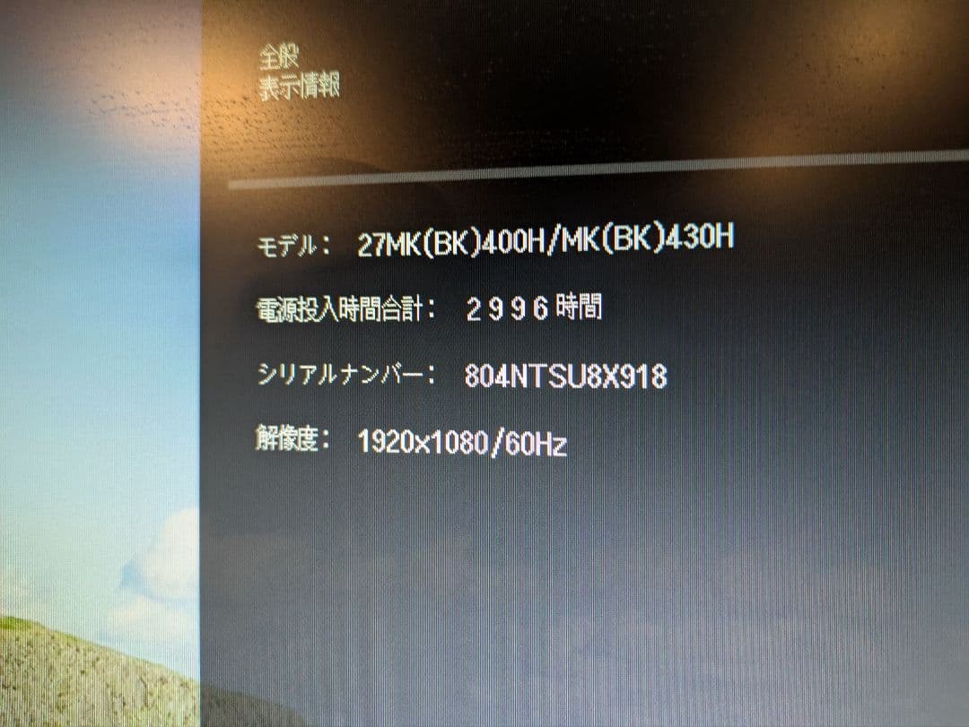 LG 27インチ 液晶モニター 27MK400