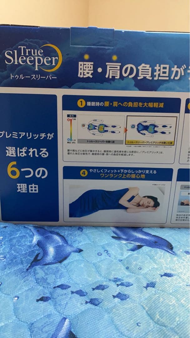 【新品】【ダブル】トゥルースリーパー プレミアリッチ 低反発マットレス