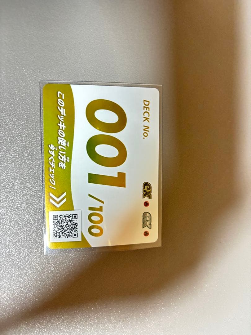 ポケモンカード スタートデッキ100 メガリザードン ナンバーカード 001
