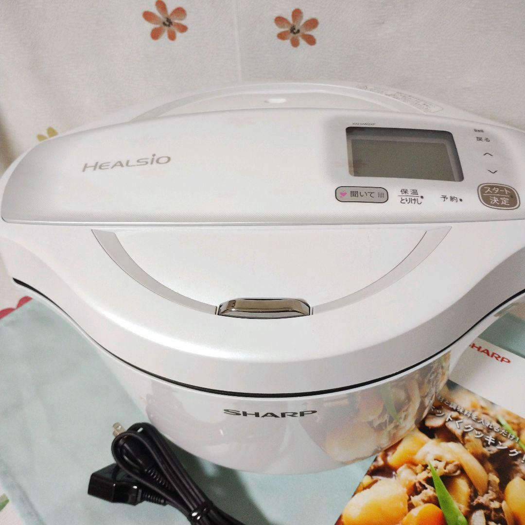 SHARP シャープ　ヘルシオ ホットクック KN-HW24F 水なし自動調理鍋