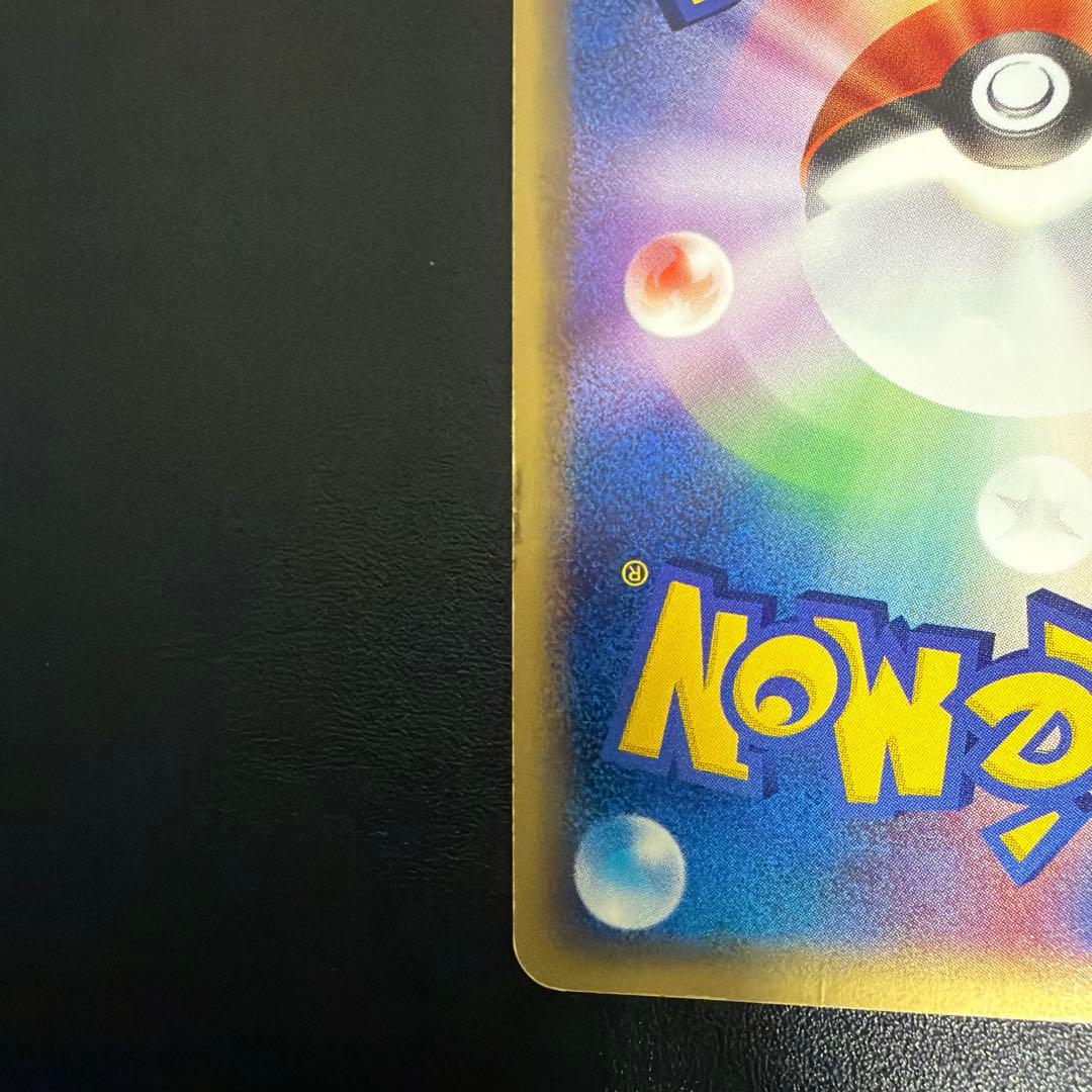 美品　ピカチュウ PROMO ADV-Pプロモカード 024/ADV-P