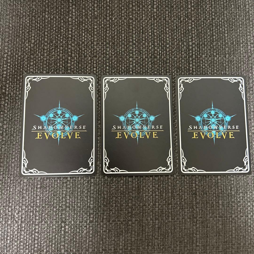 シャドウバースエボルヴ　モノ　UR