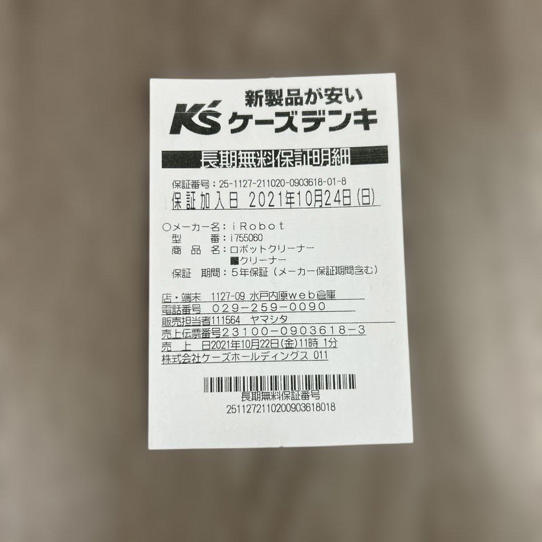 ★メル様★iRobot Roomba i7+ i7550 本体