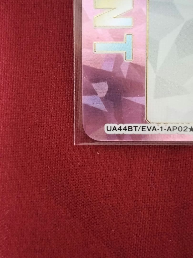 ユニオンアリーナ　エヴァンゲリオン　綾波レイ　シリアルＡＰ 最良番「001」