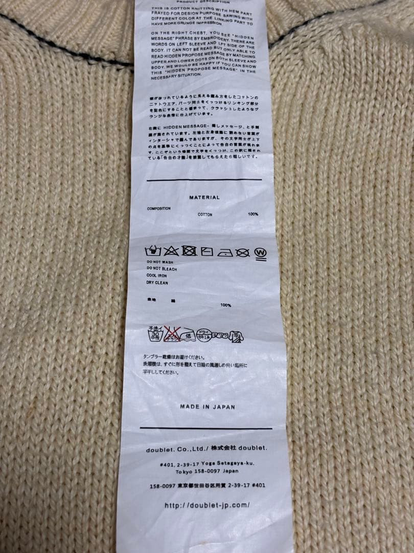 doublet hidden message knit/ダブレット/ニット