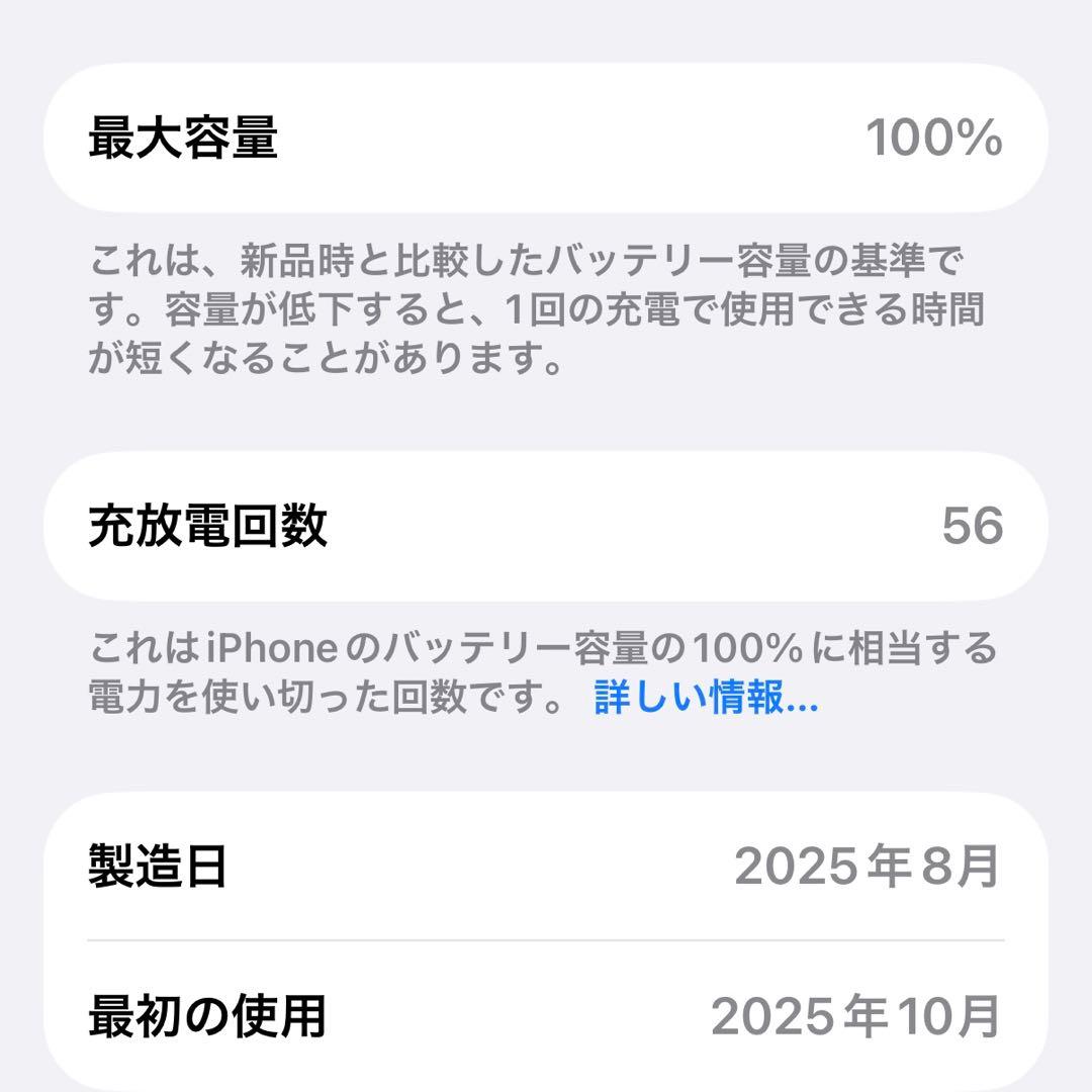 iPhone17 ホワイト 本体 ほぼ未使用 +純正ケースx2とガラスフィルム
